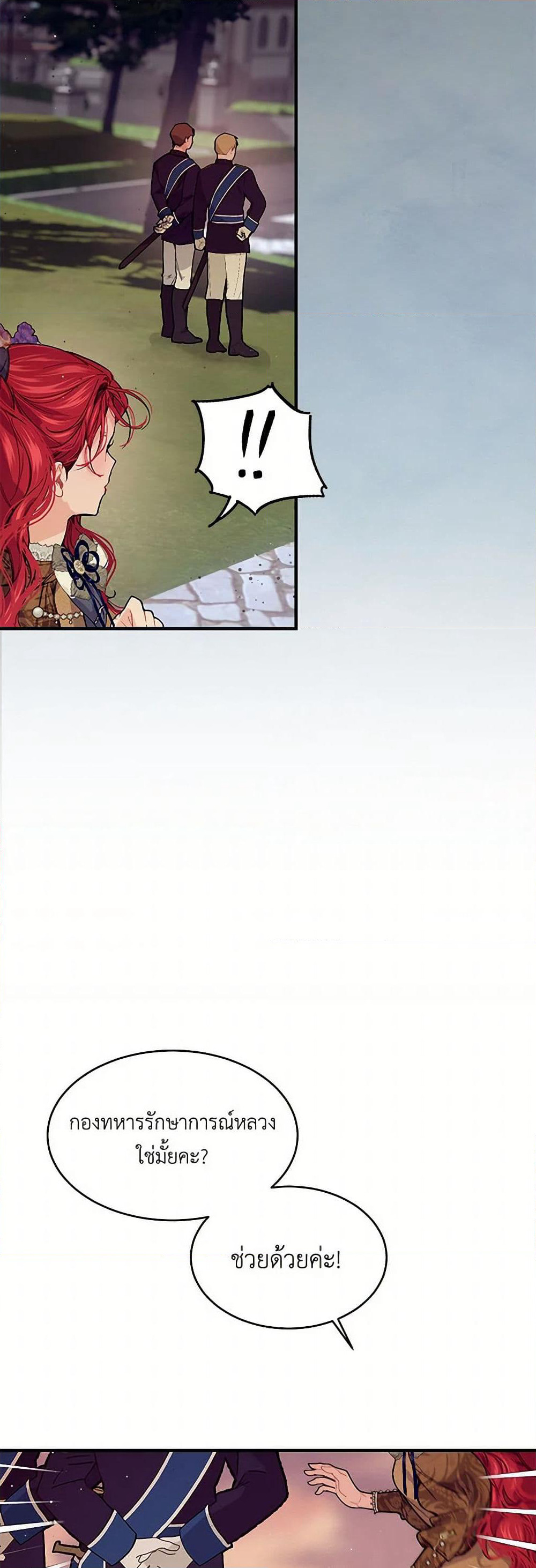 The Elegant Sea of Savagery page 34