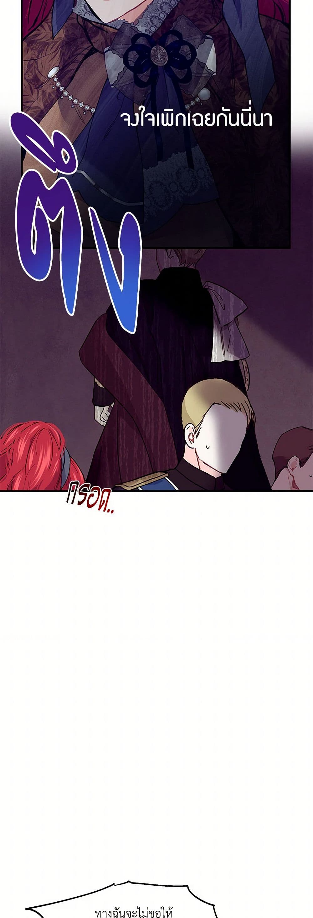 The Elegant Sea of Savagery page 37