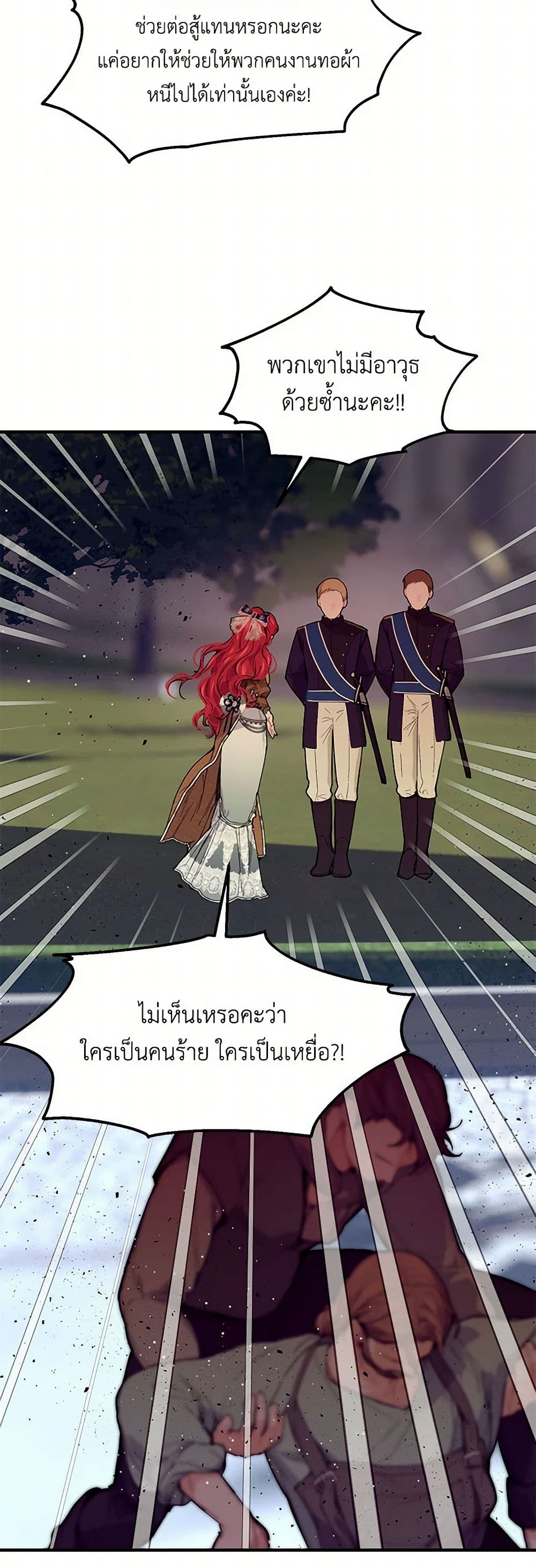 The Elegant Sea of Savagery page 38