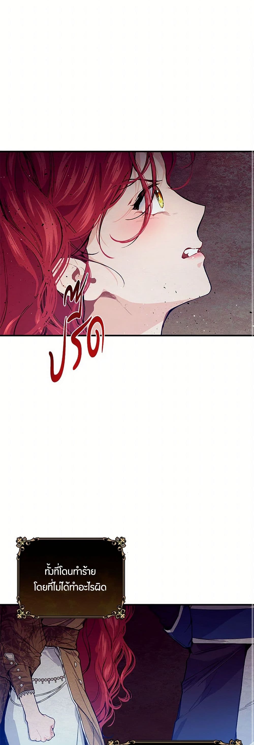 The Elegant Sea of Savagery page 39
