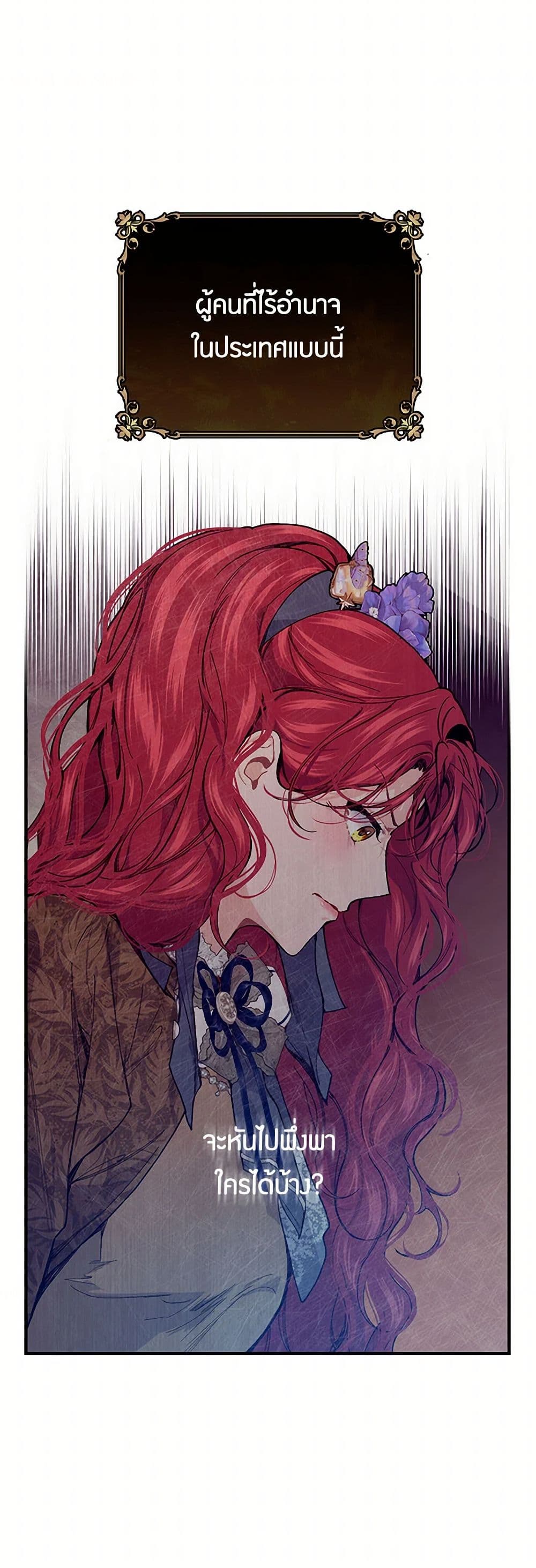 The Elegant Sea of Savagery page 41