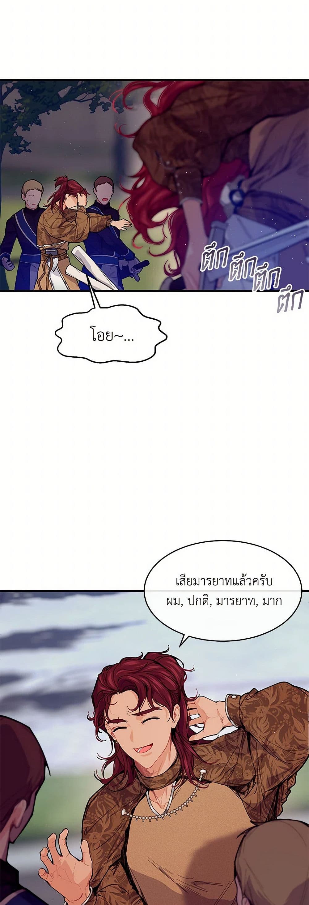 The Elegant Sea of Savagery page 44