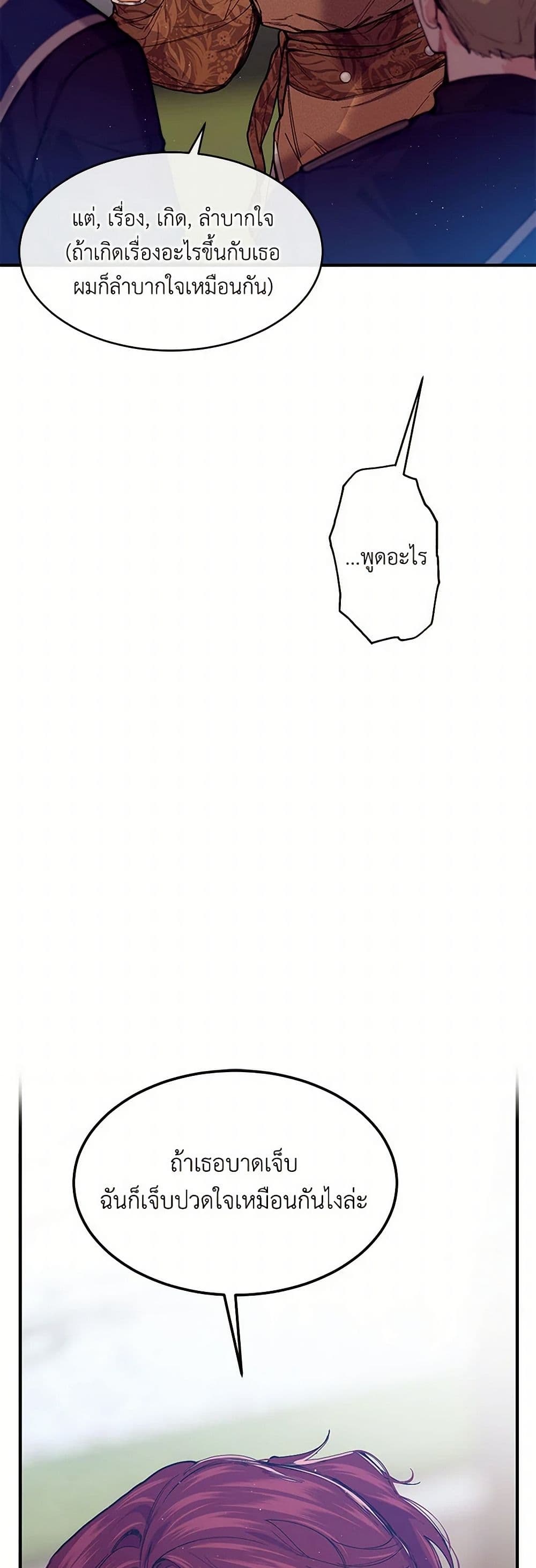The Elegant Sea of Savagery page 45