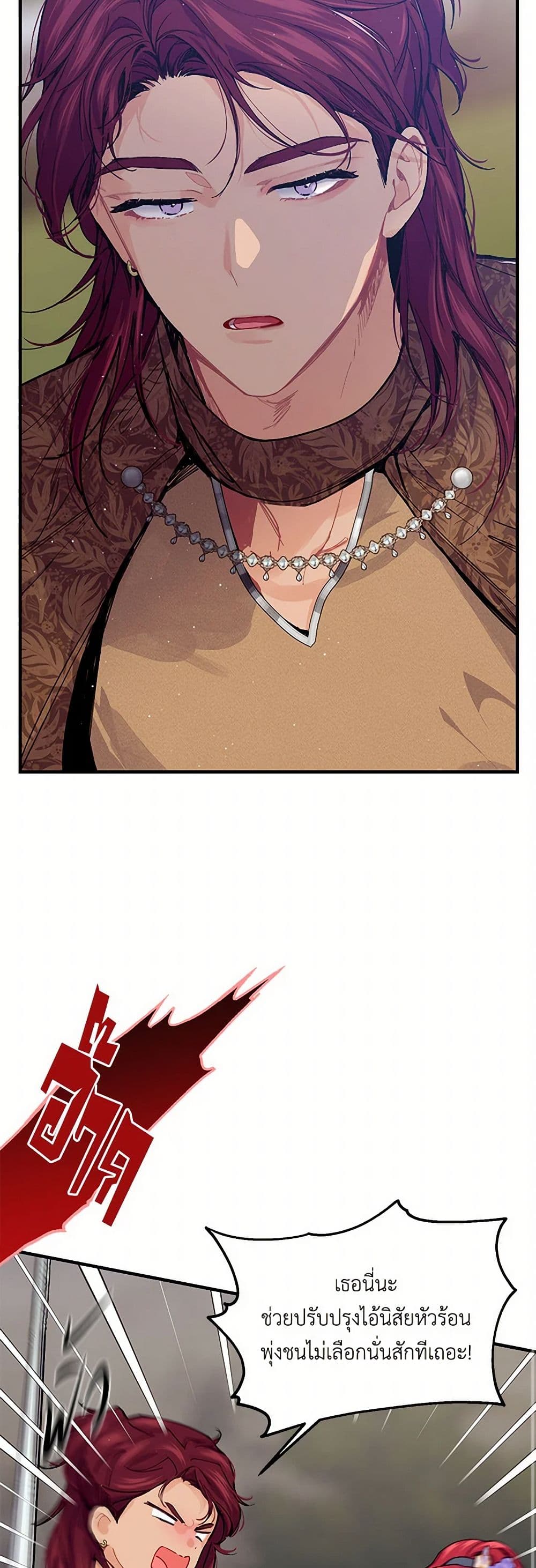The Elegant Sea of Savagery page 46