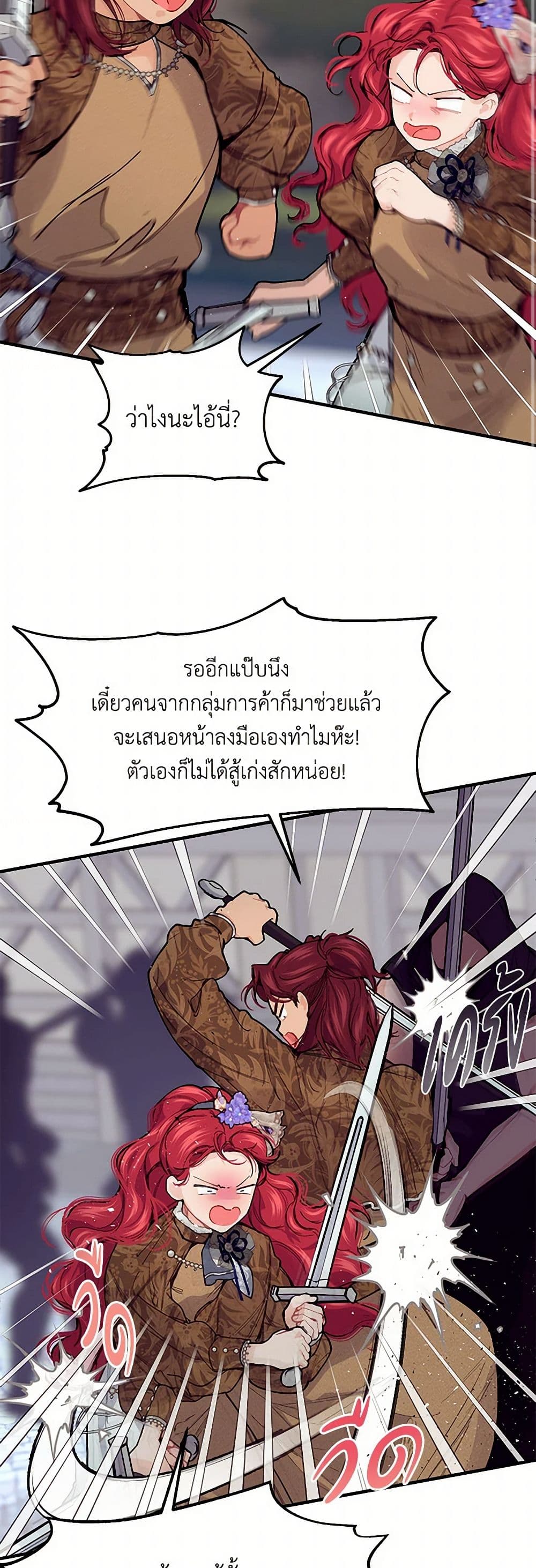 The Elegant Sea of Savagery page 47