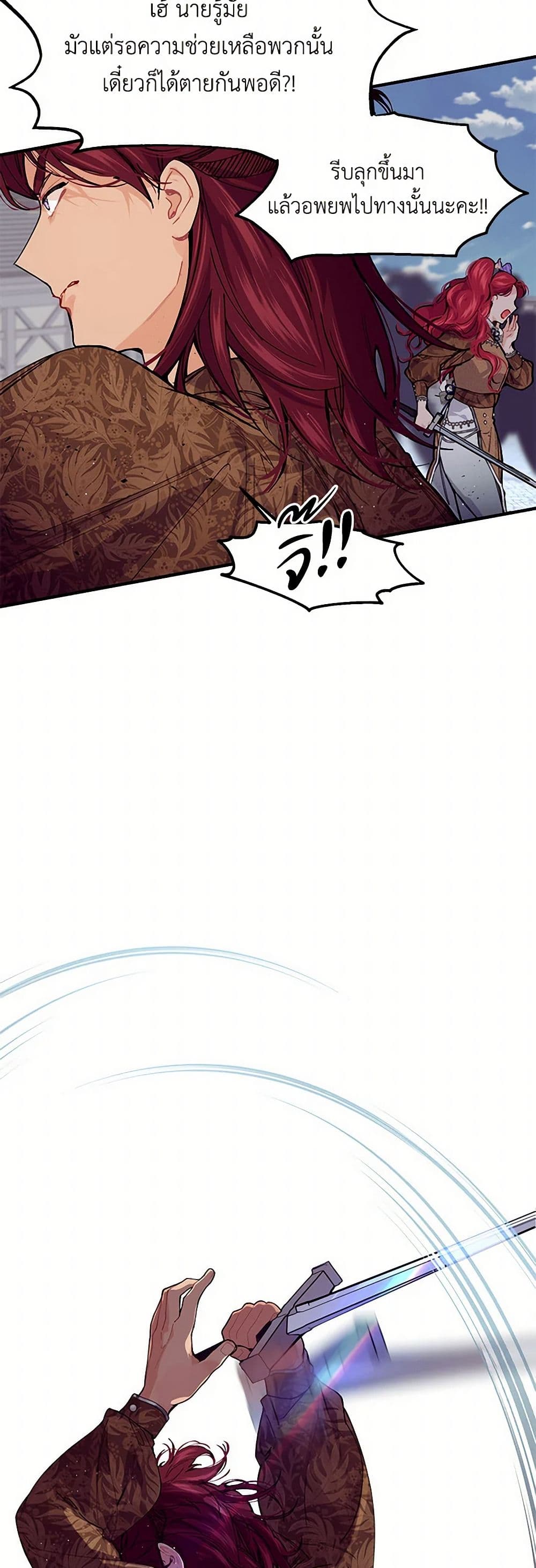 The Elegant Sea of Savagery page 48