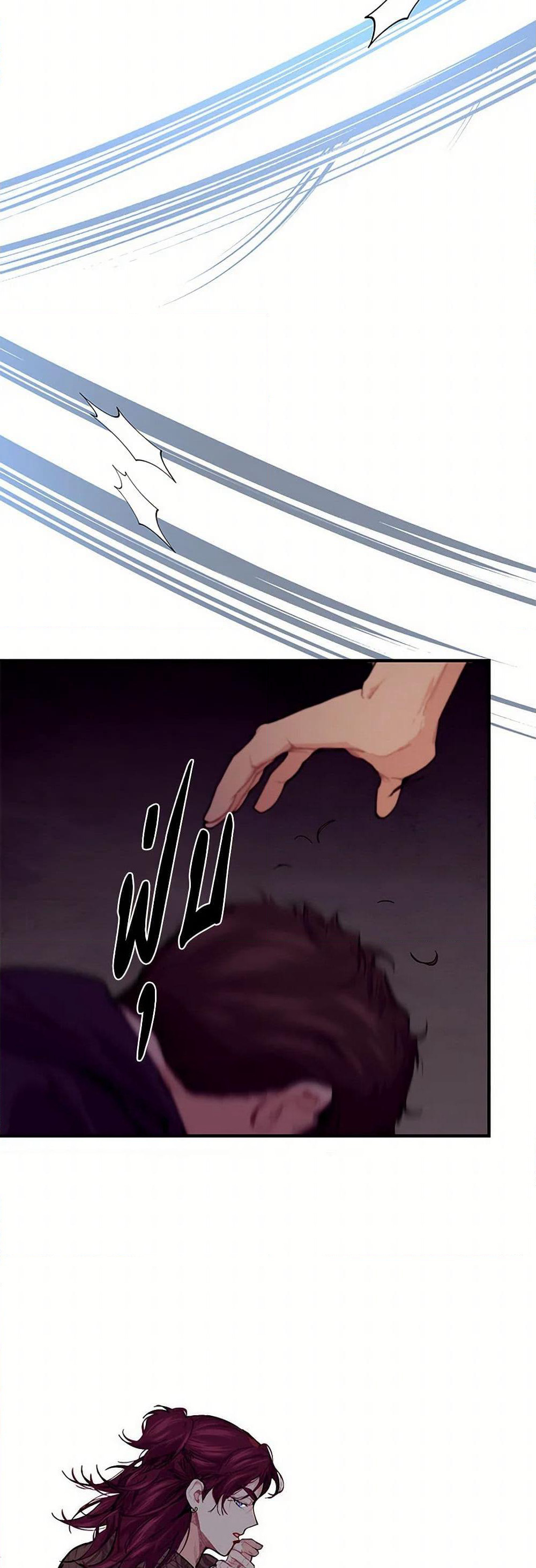 The Elegant Sea of Savagery page 50