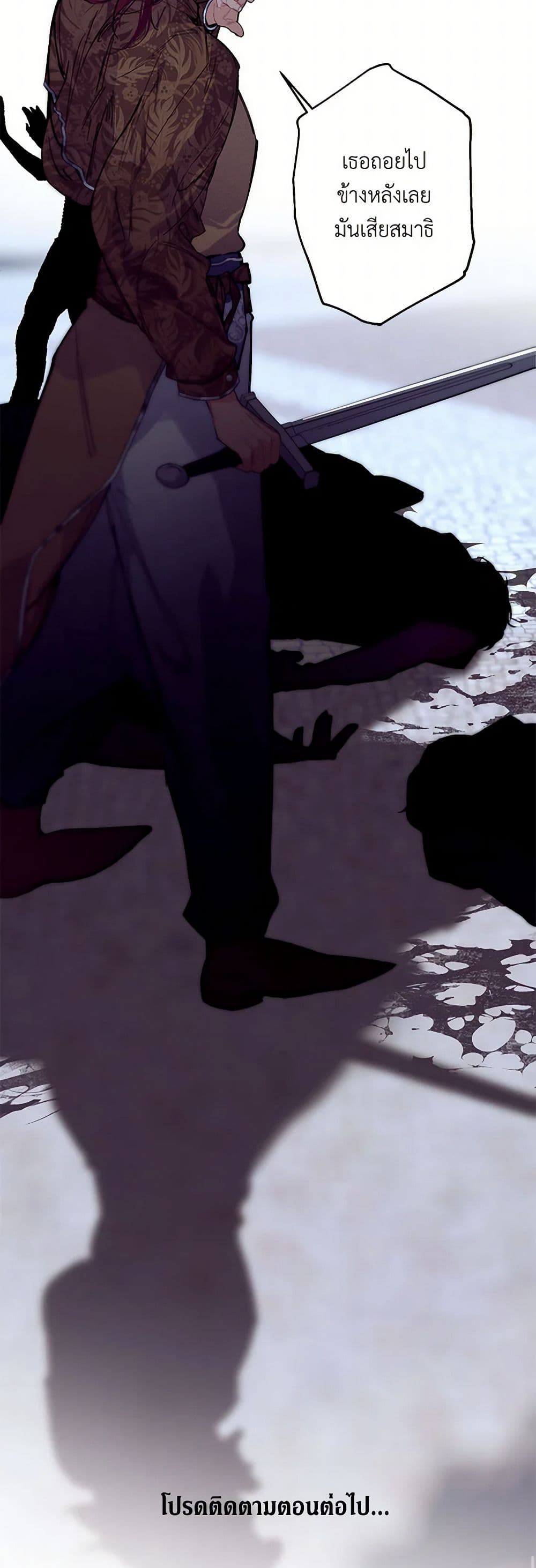 The Elegant Sea of Savagery page 51
