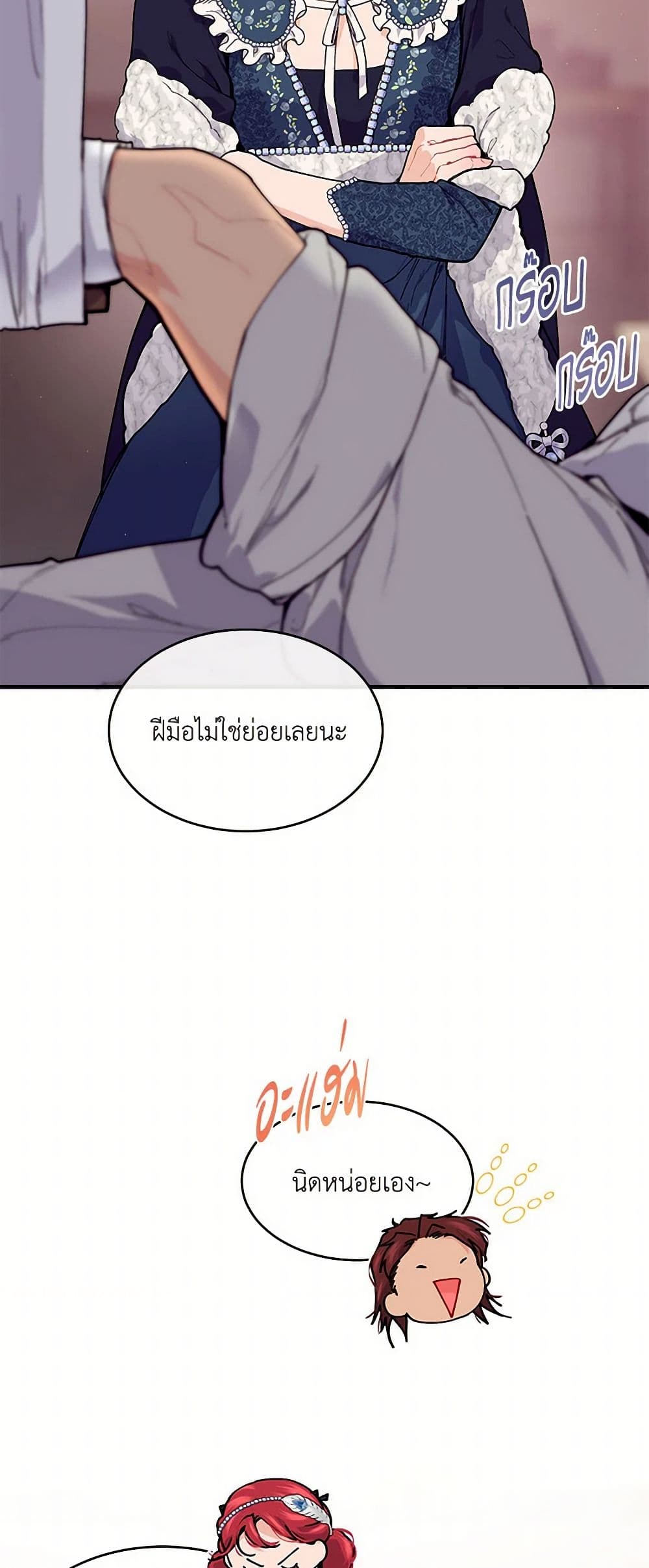 The Elegant Sea of Savagery page 4