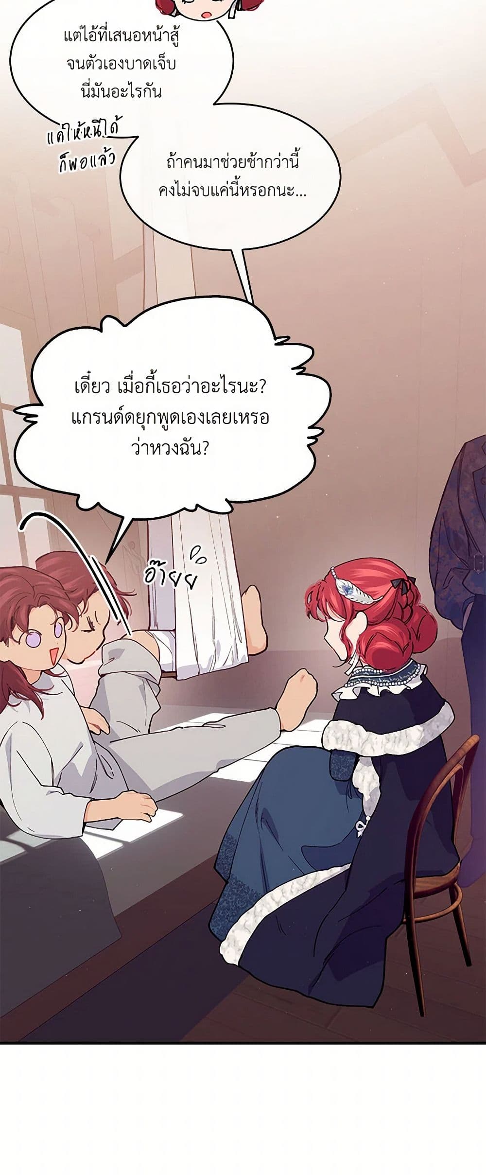 The Elegant Sea of Savagery page 5
