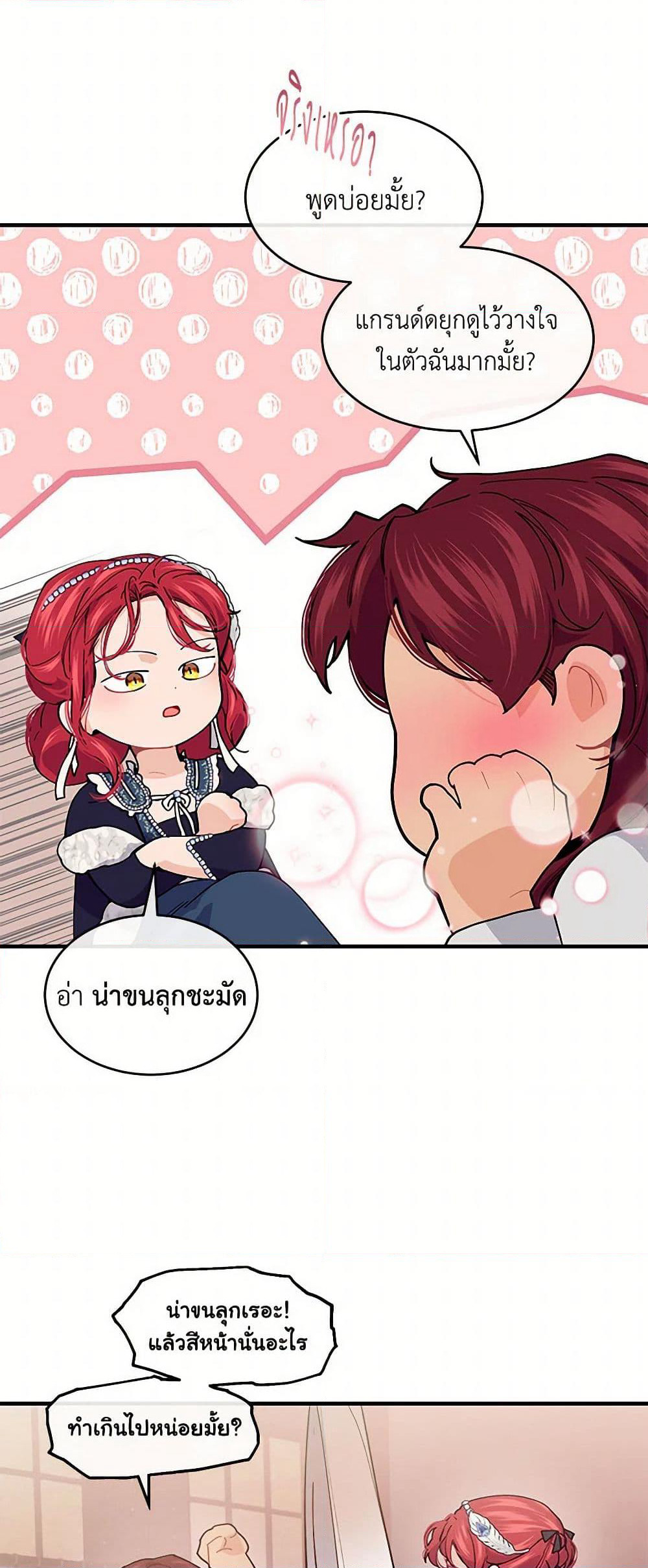 The Elegant Sea of Savagery page 6