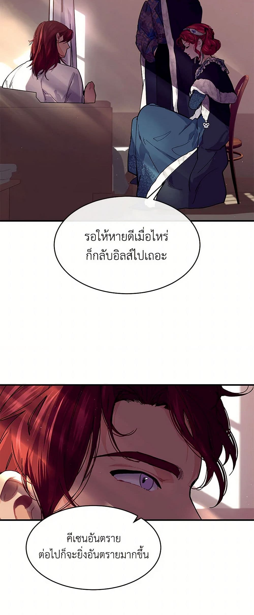 The Elegant Sea of Savagery page 8