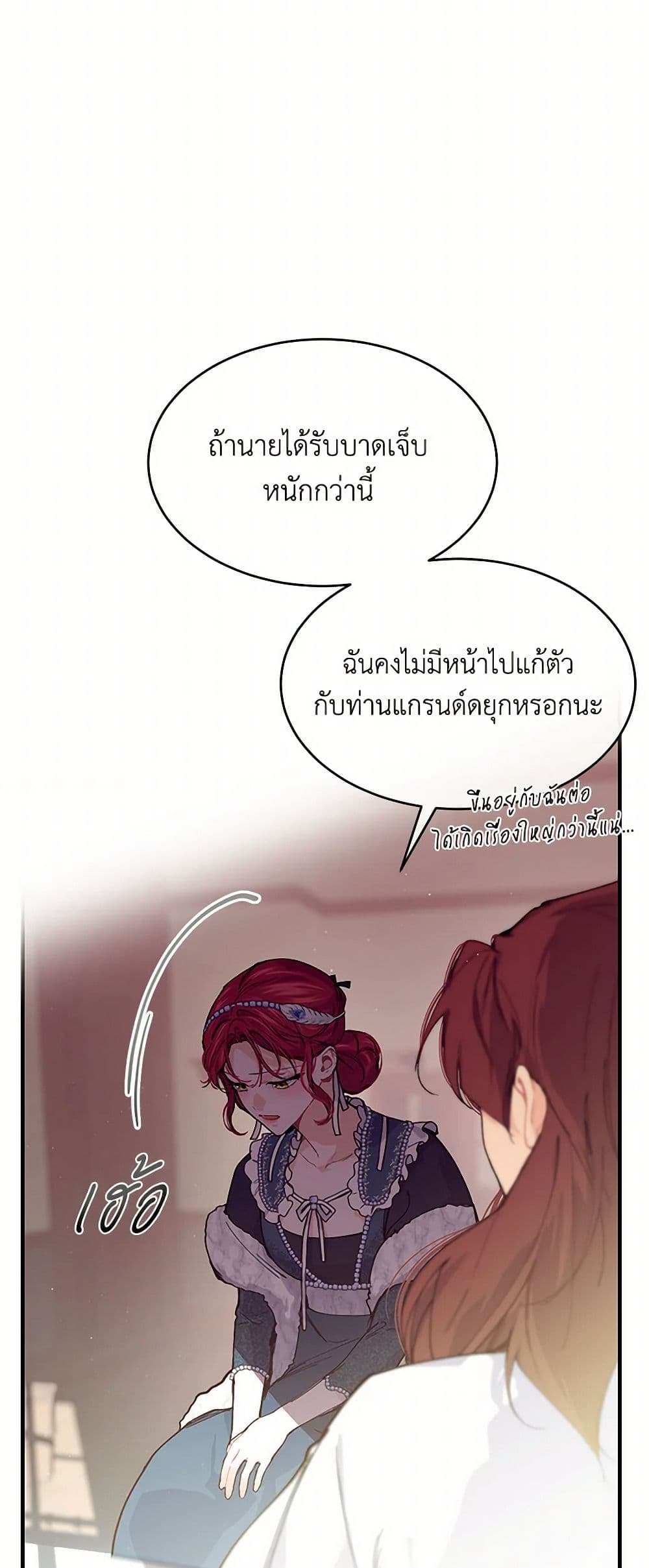 The Elegant Sea of Savagery page 9