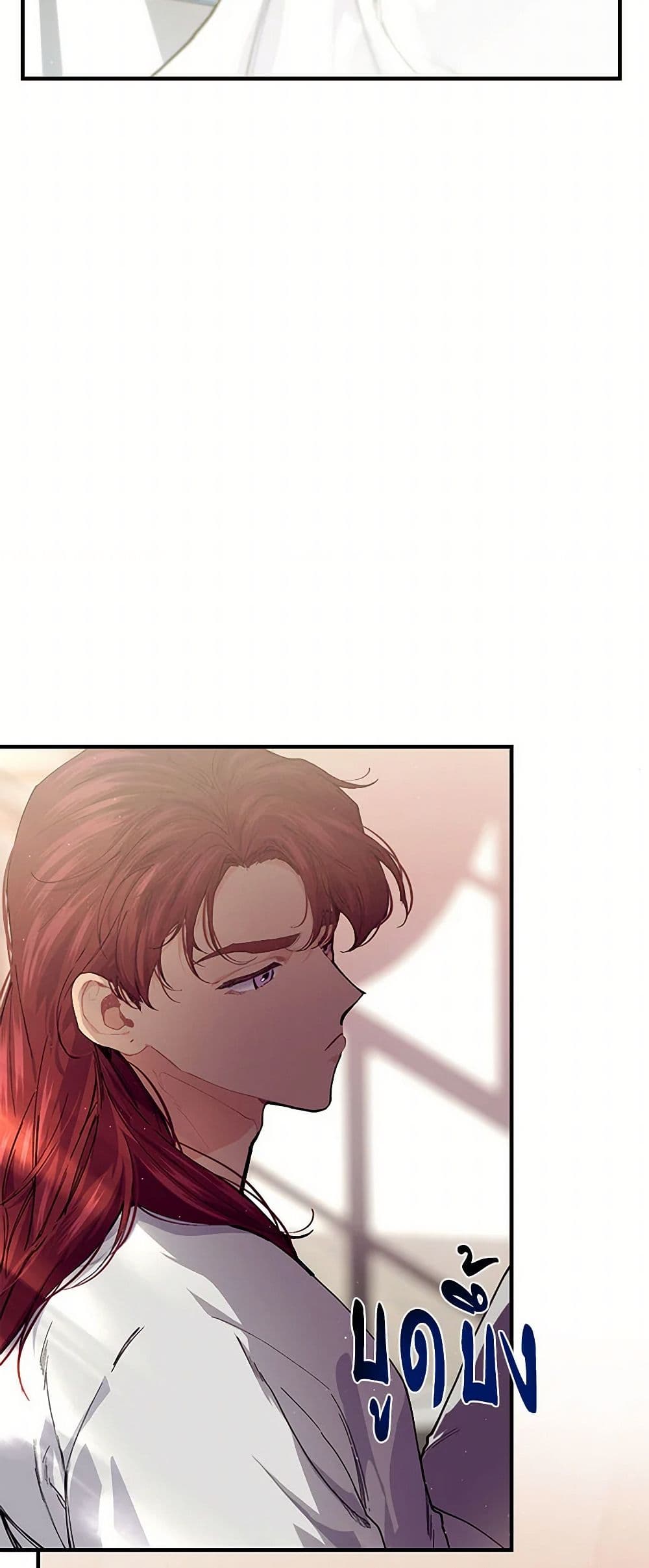The Elegant Sea of Savagery page 10