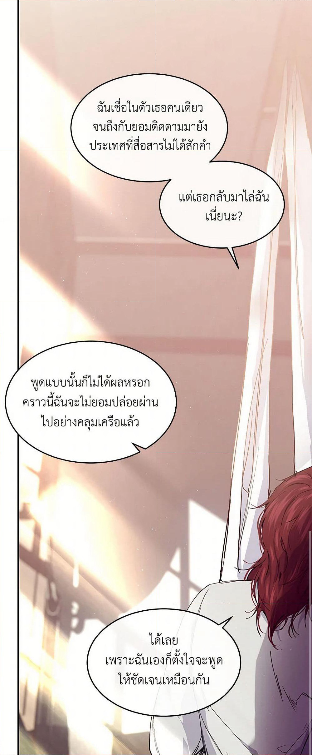 The Elegant Sea of Savagery page 11