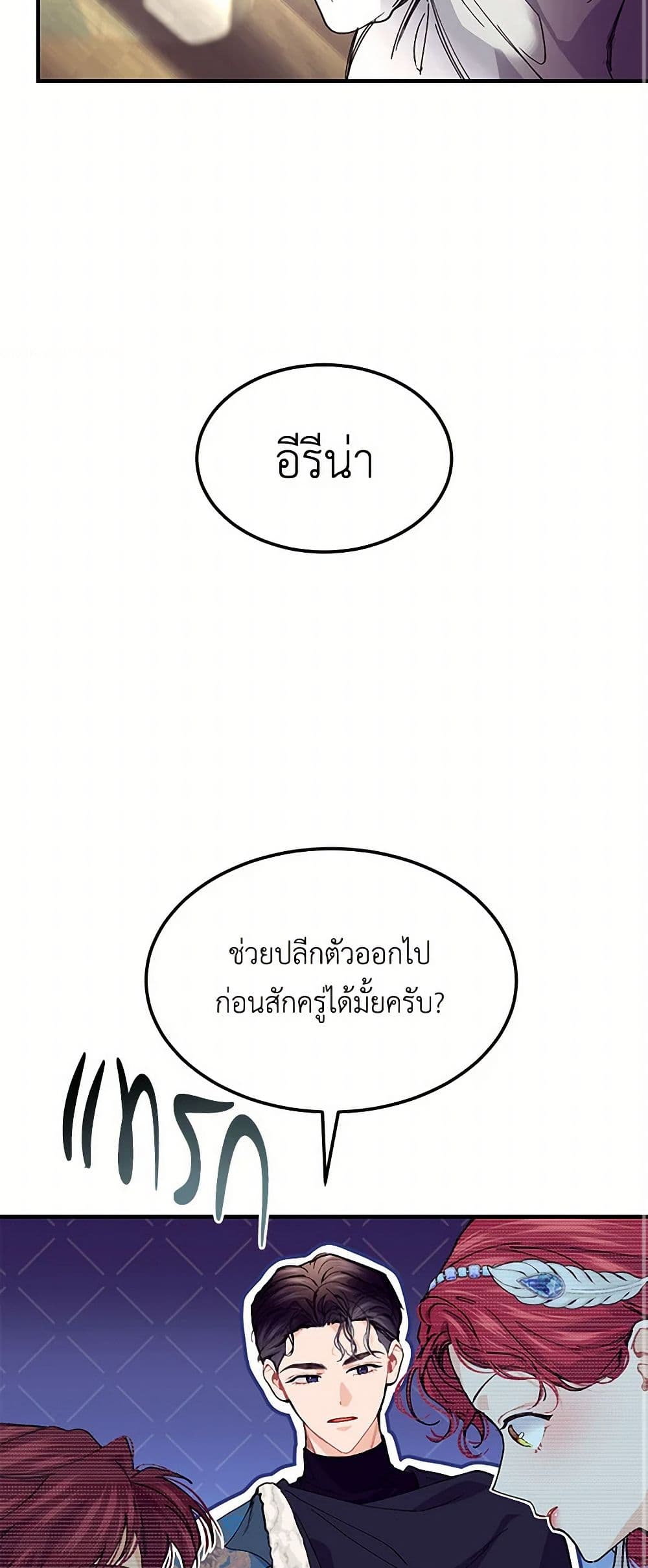 The Elegant Sea of Savagery page 12