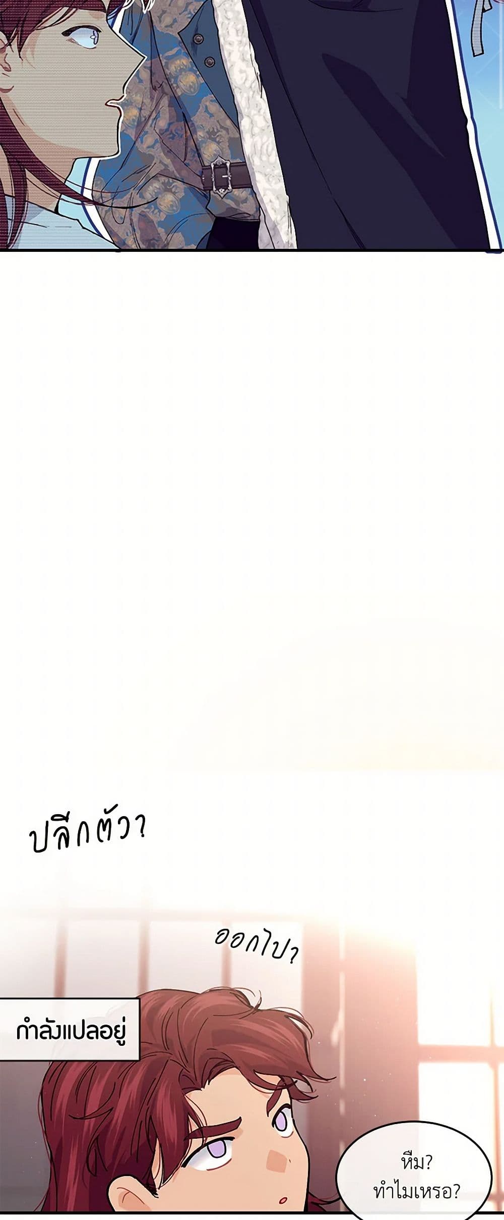 The Elegant Sea of Savagery page 13