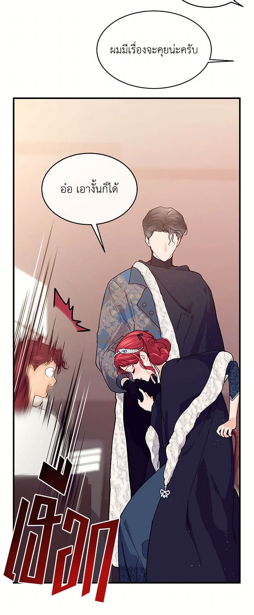 The Elegant Sea of Savagery page 14