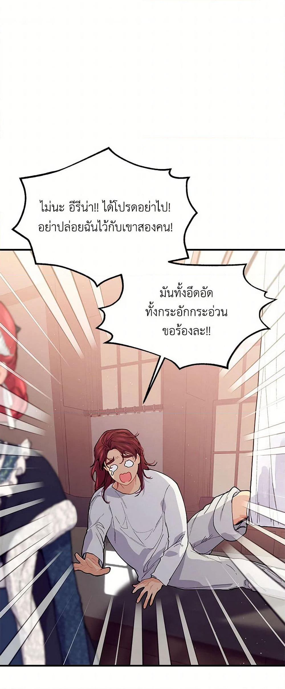 The Elegant Sea of Savagery page 15