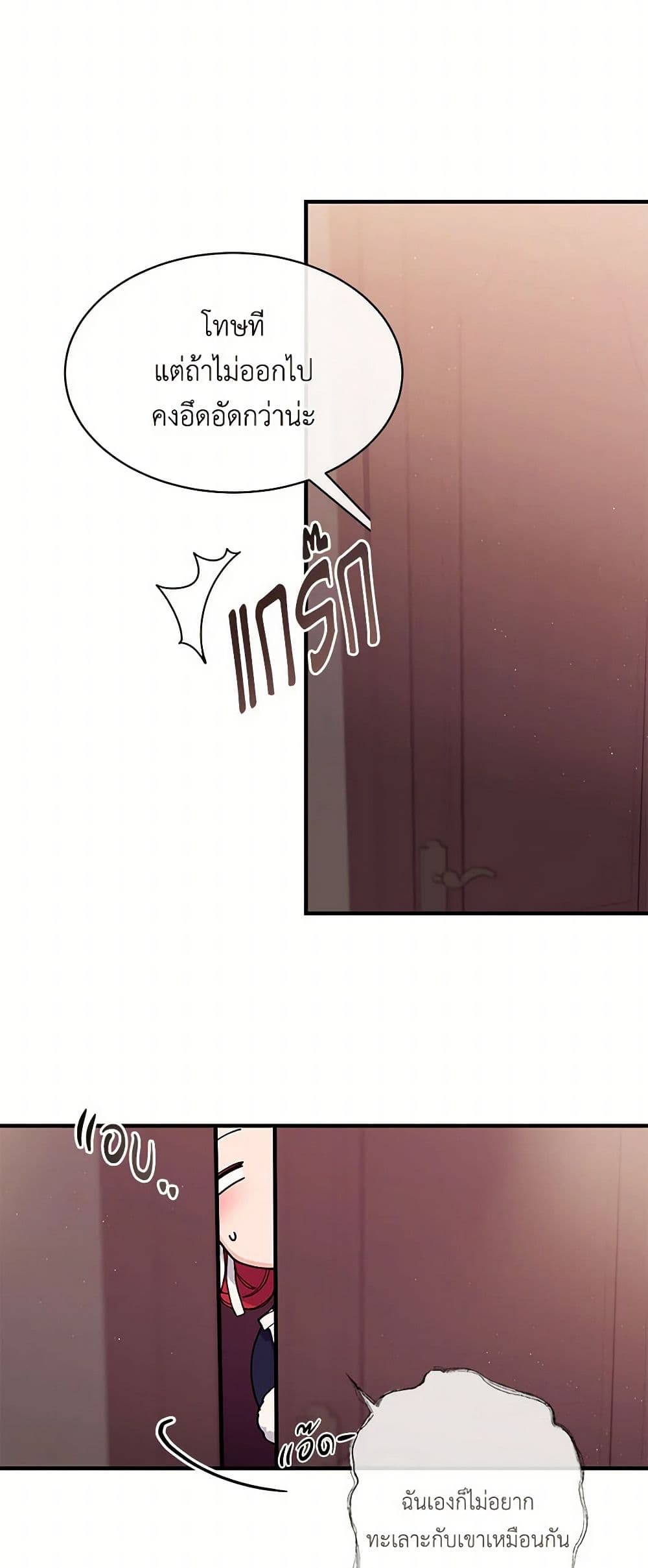 The Elegant Sea of Savagery page 16
