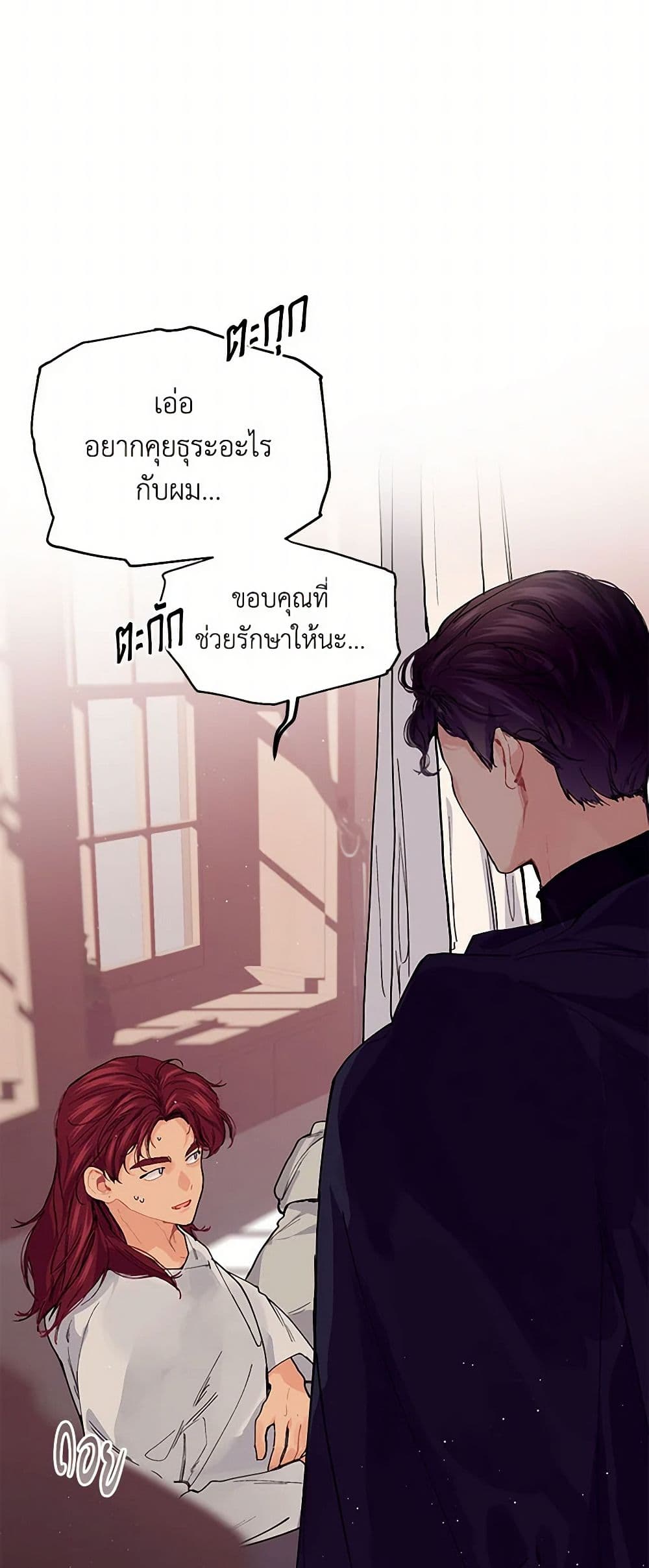 The Elegant Sea of Savagery page 19