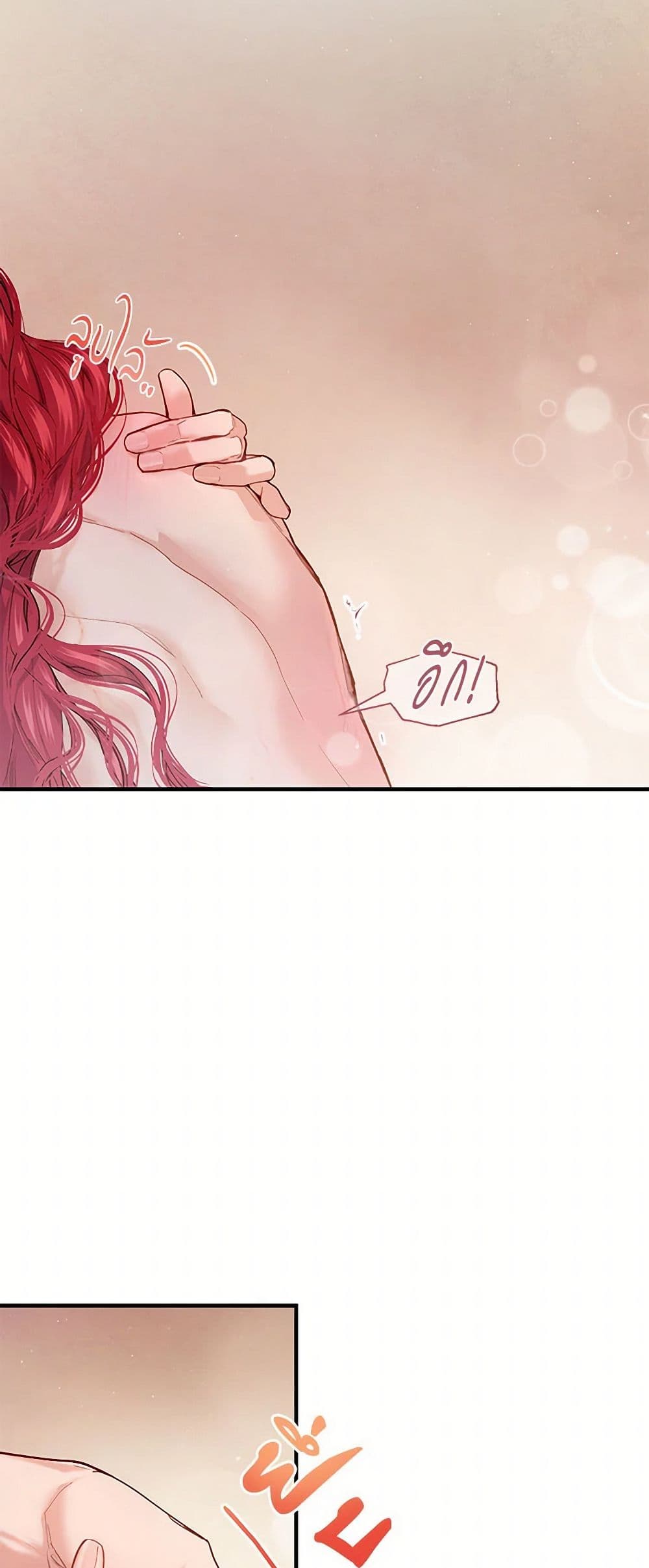 The Elegant Sea of Savagery page 24