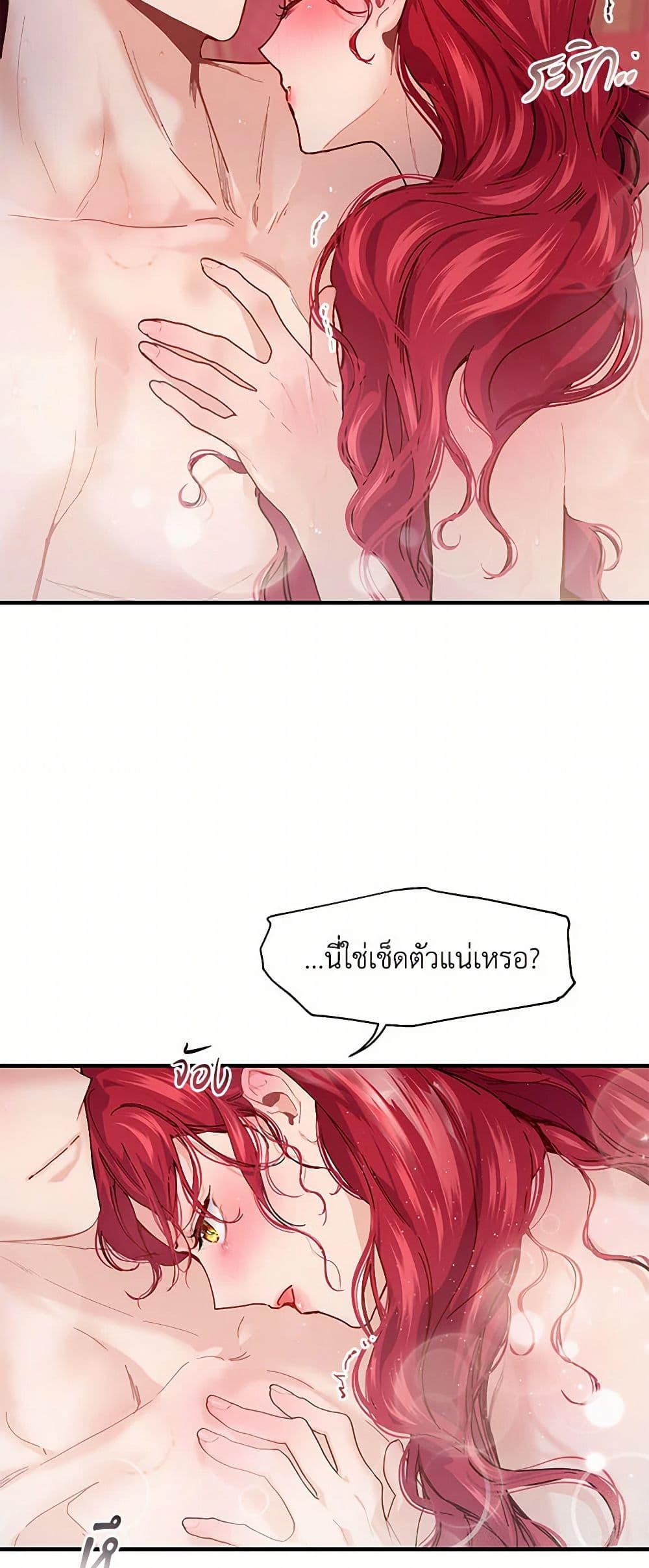 The Elegant Sea of Savagery page 26