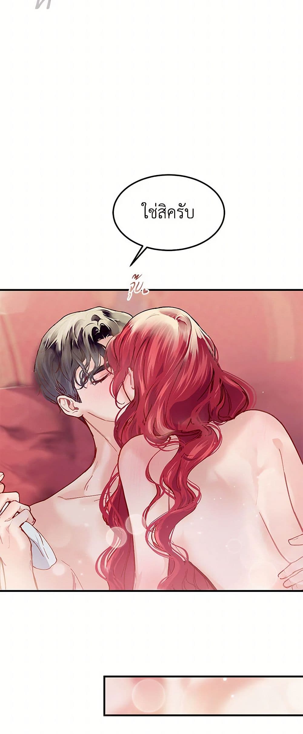 The Elegant Sea of Savagery page 27