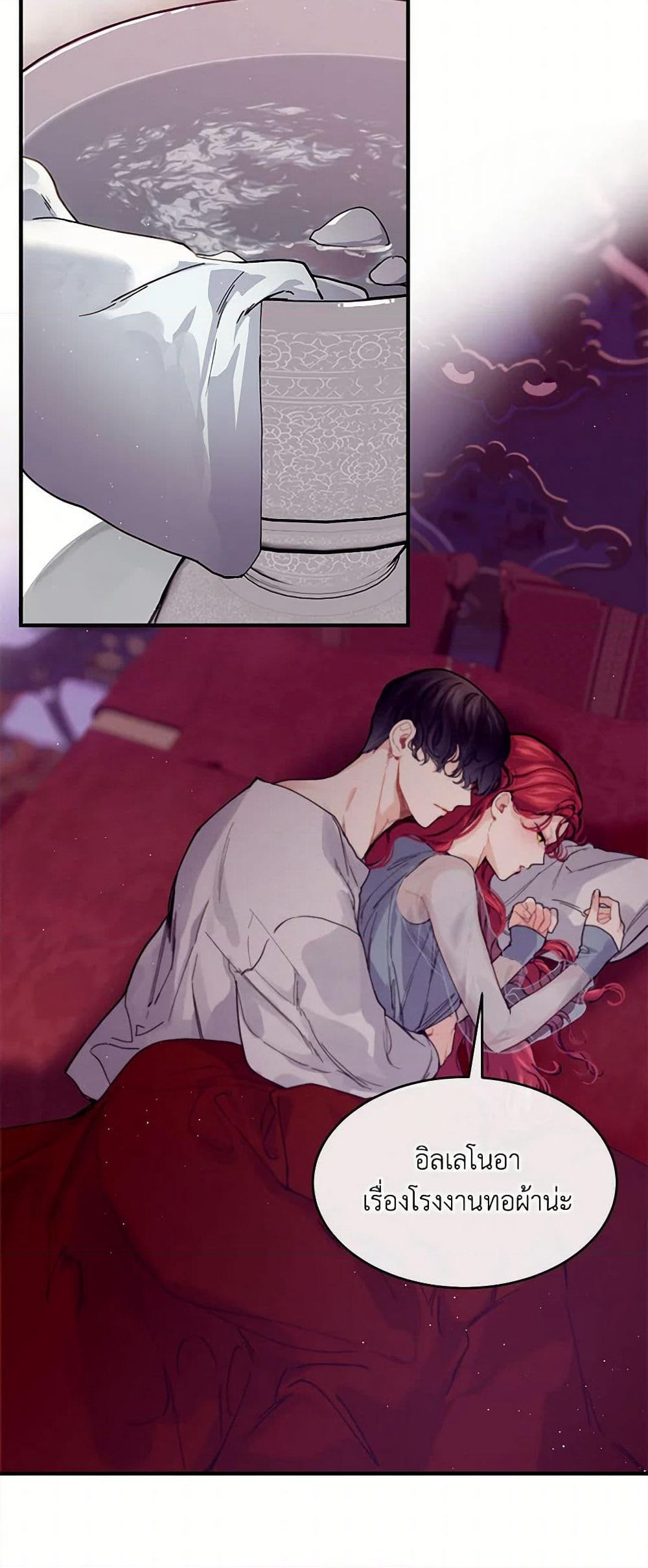 The Elegant Sea of Savagery page 29