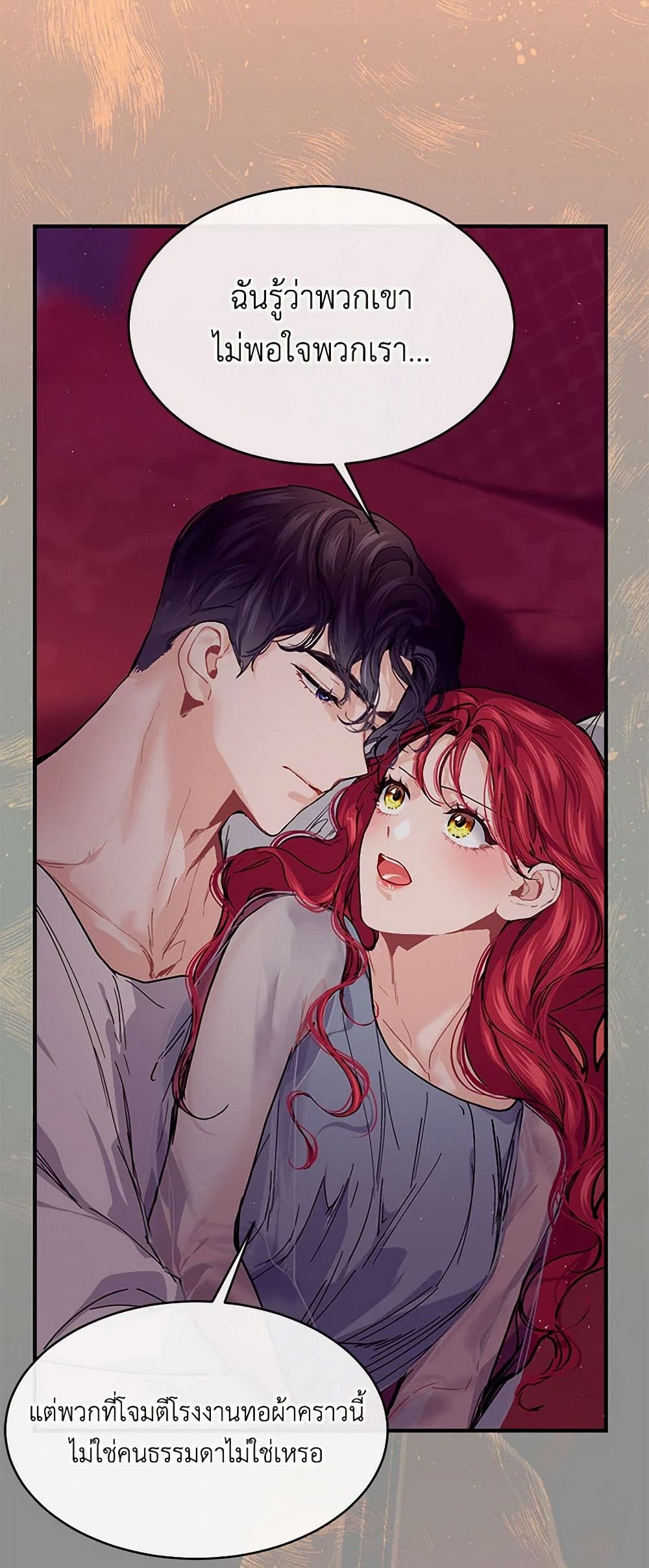 The Elegant Sea of Savagery page 34