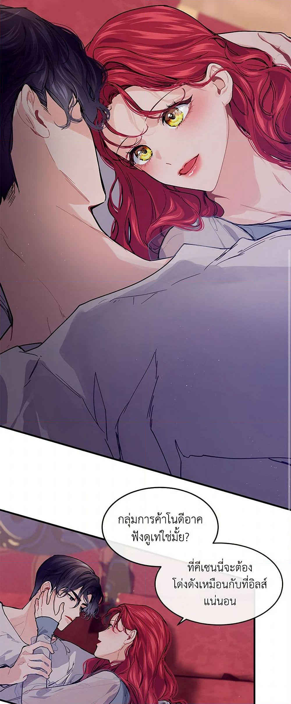 The Elegant Sea of Savagery page 37
