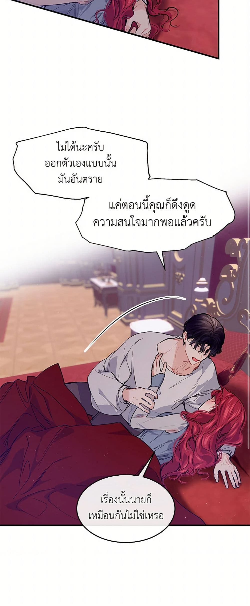 The Elegant Sea of Savagery page 38