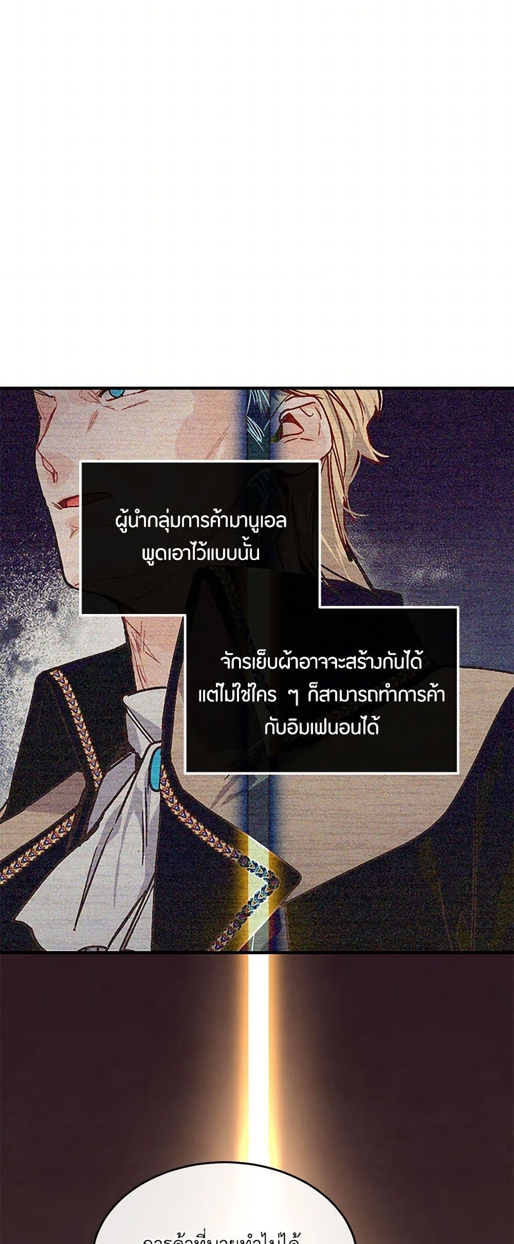 The Elegant Sea of Savagery page 39