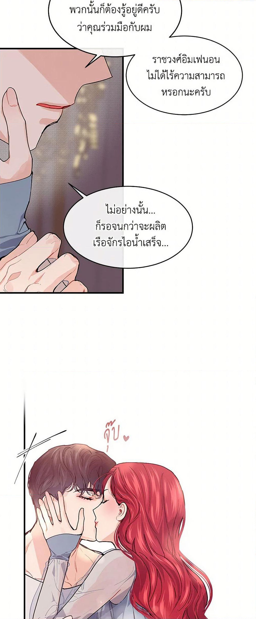 The Elegant Sea of Savagery page 41