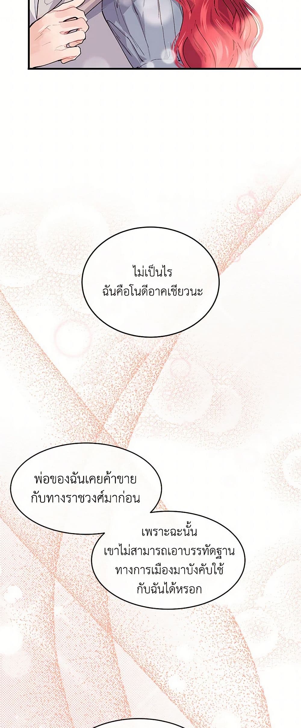 The Elegant Sea of Savagery page 42