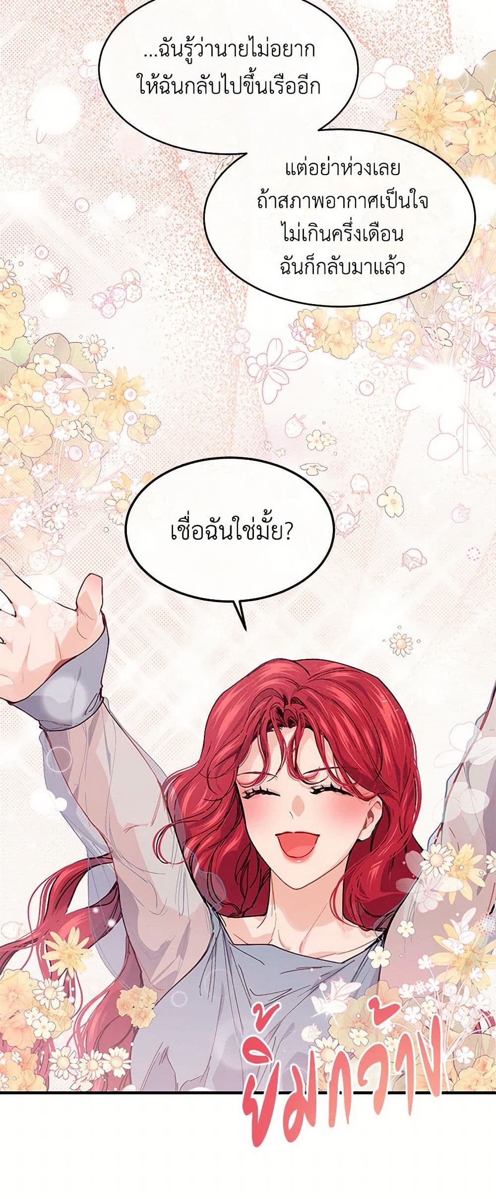 The Elegant Sea of Savagery page 43