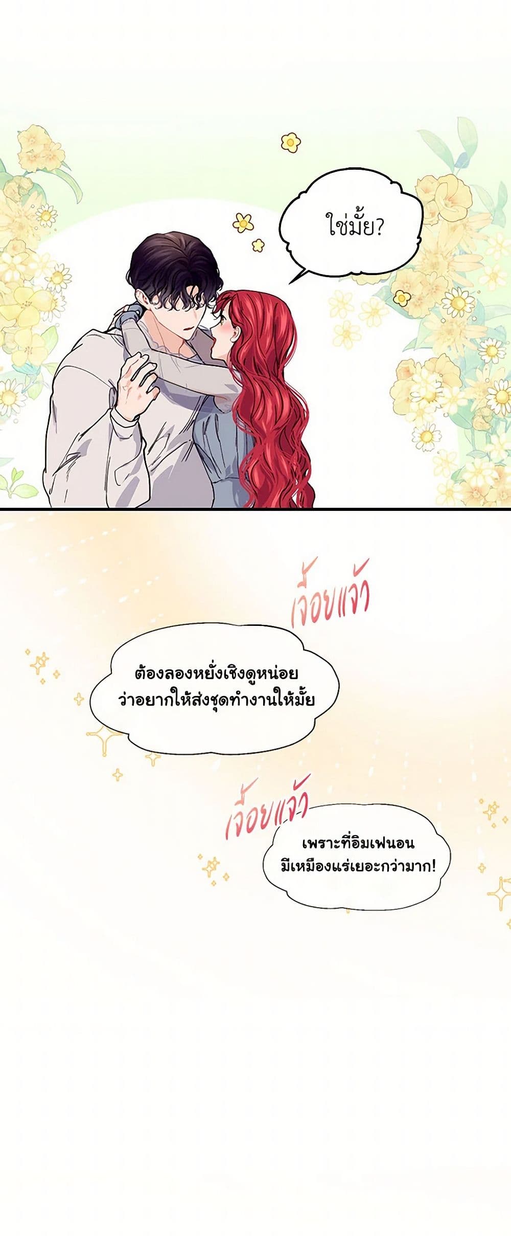 The Elegant Sea of Savagery page 44