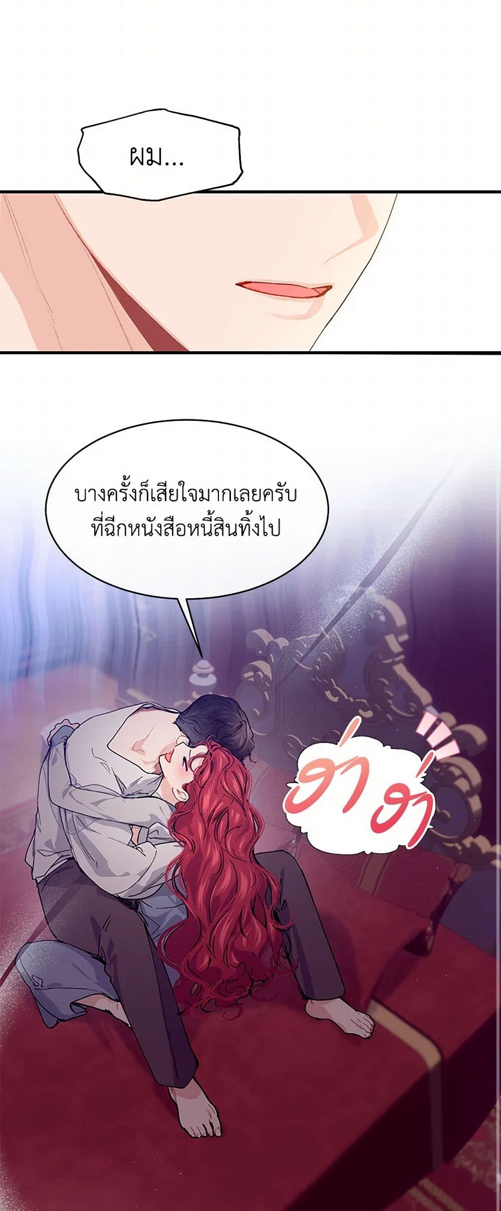The Elegant Sea of Savagery page 45