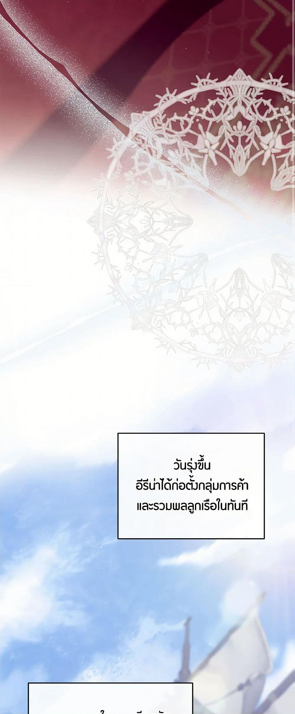 The Elegant Sea of Savagery page 46