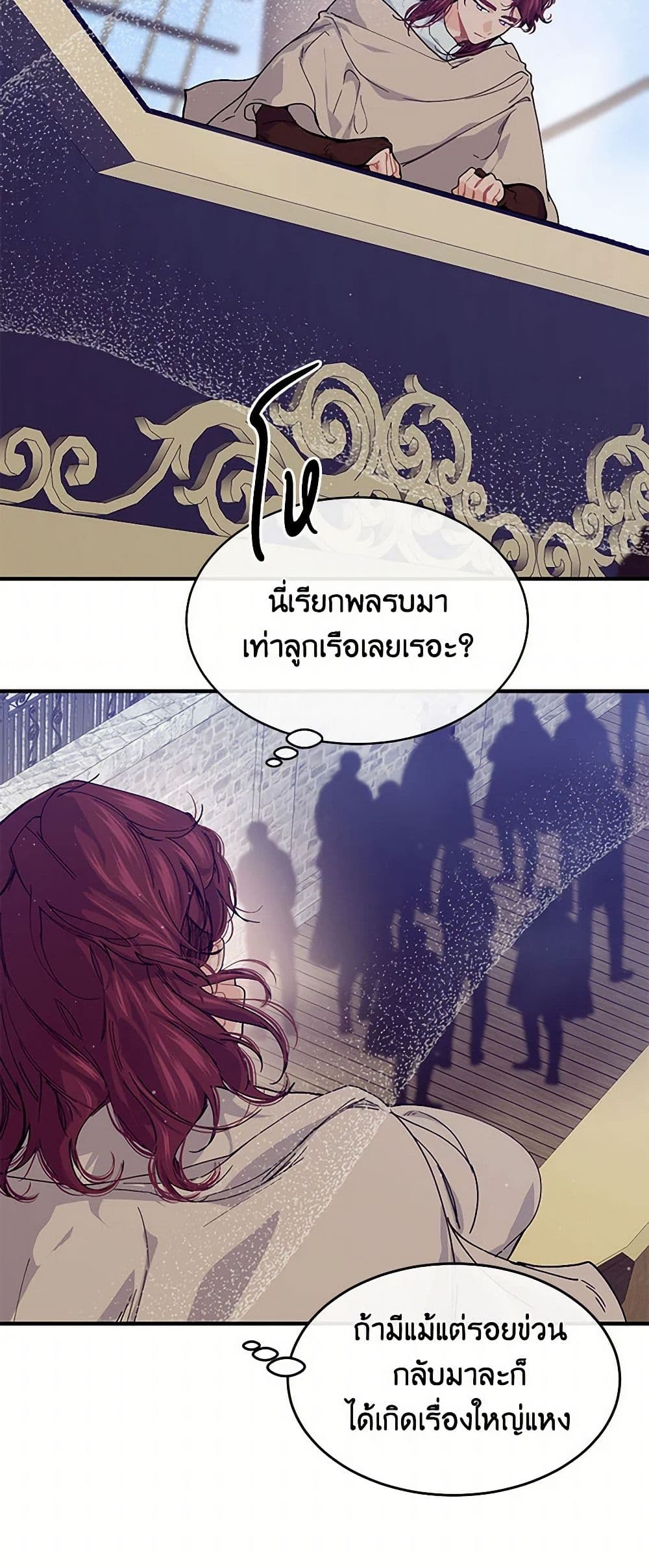 The Elegant Sea of Savagery page 48