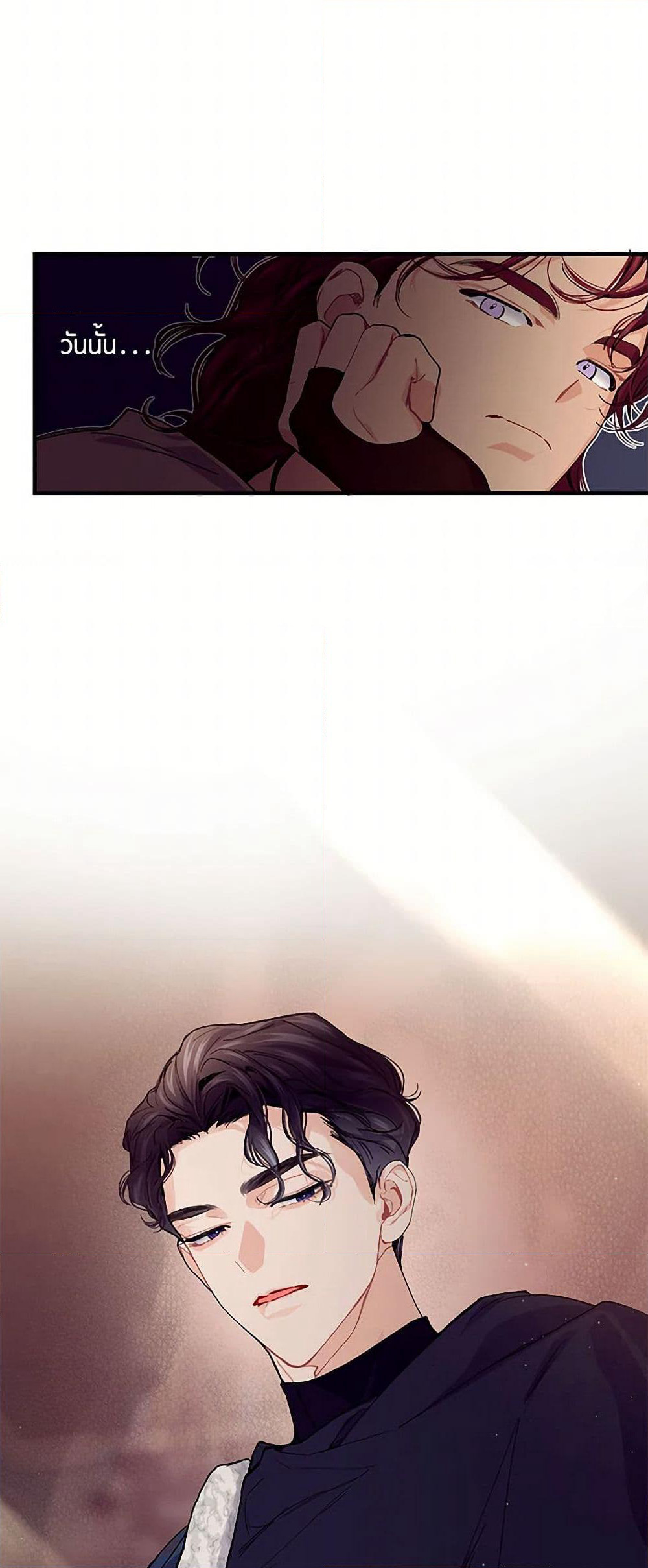The Elegant Sea of Savagery page 49
