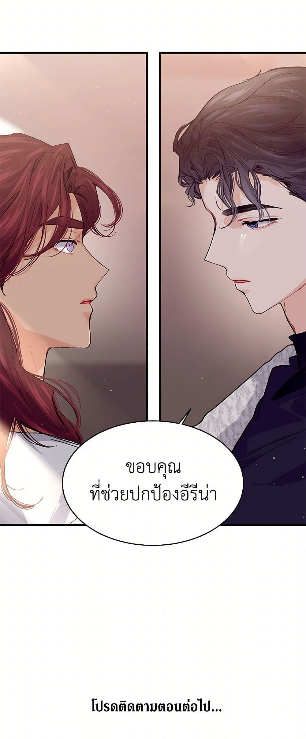 The Elegant Sea of Savagery page 51