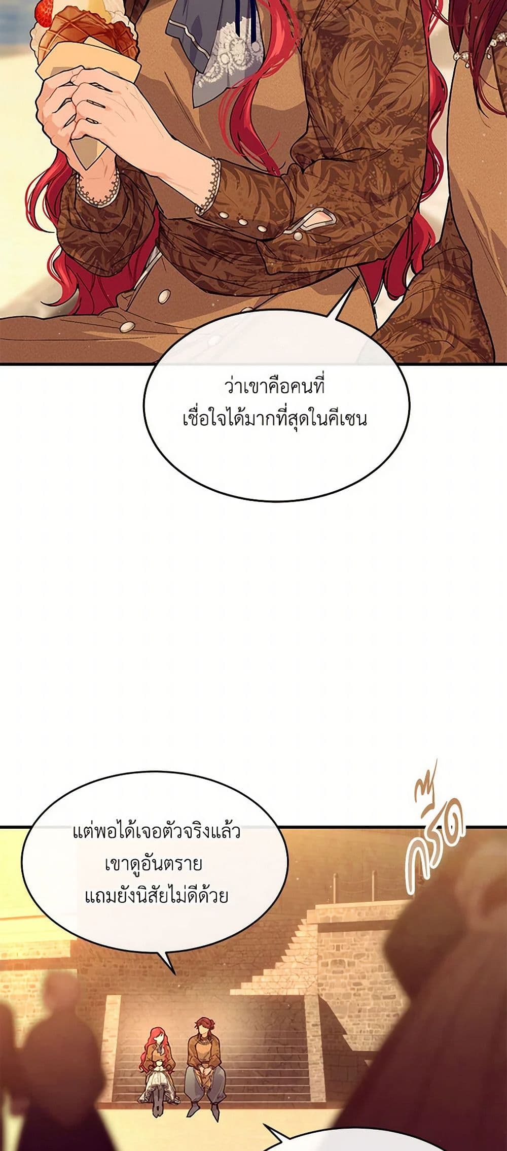 The Elegant Sea of Savagery page 4