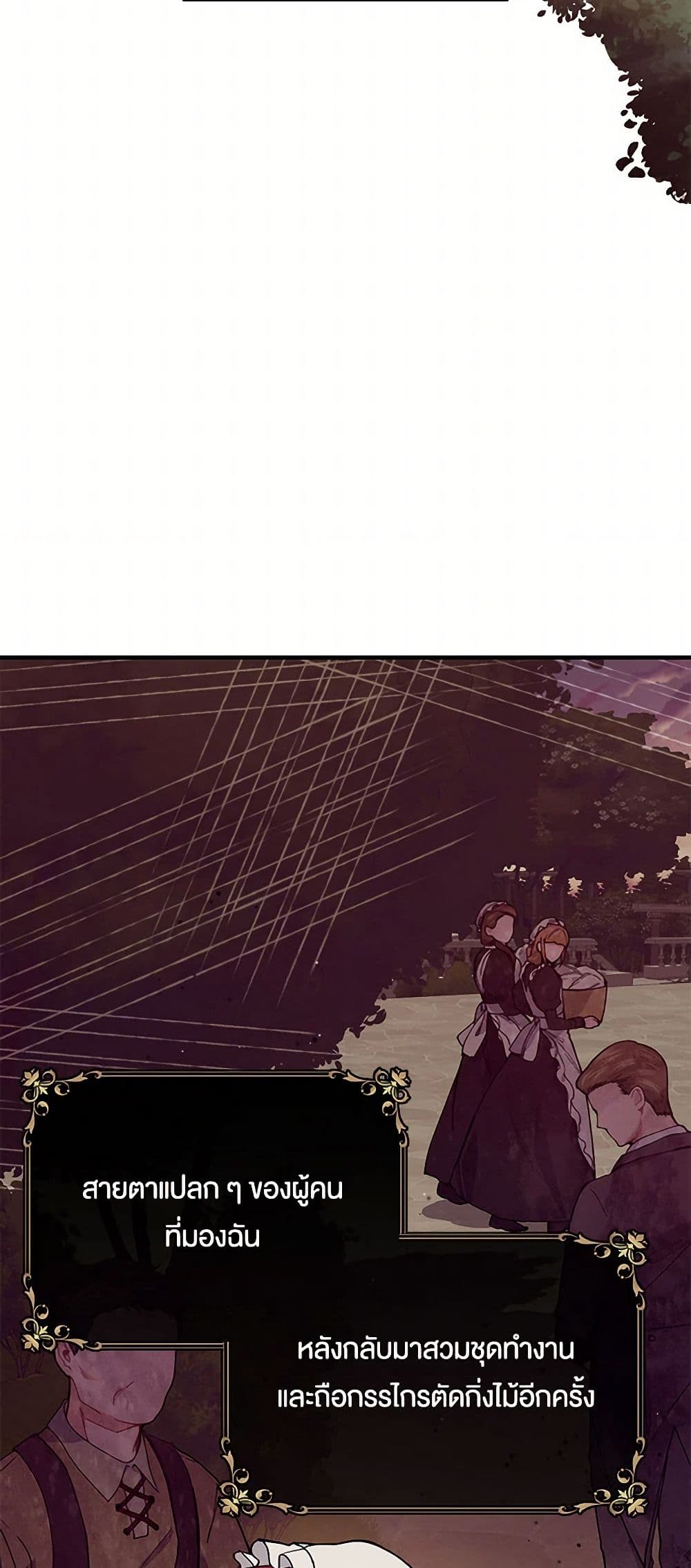 The Elegant Sea of Savagery page 10