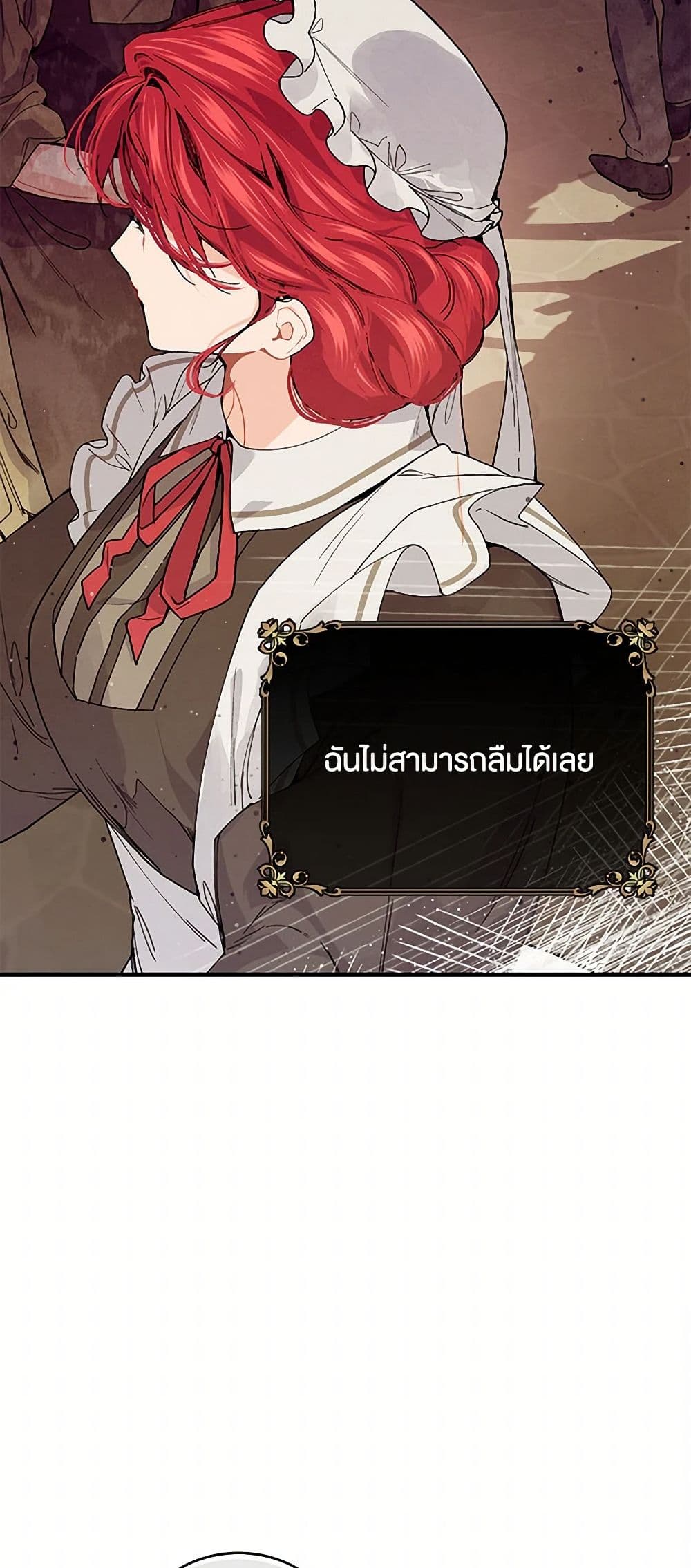 The Elegant Sea of Savagery page 11