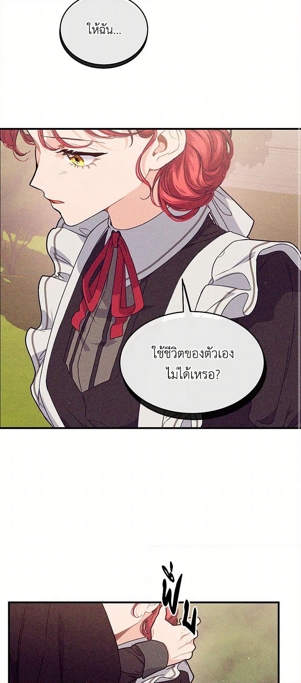 The Elegant Sea of Savagery page 12