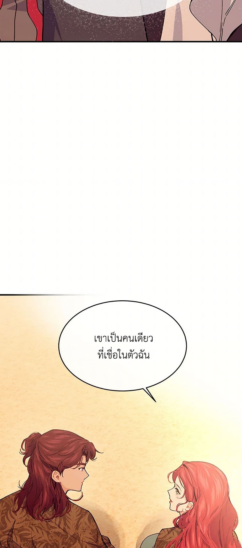 The Elegant Sea of Savagery page 14