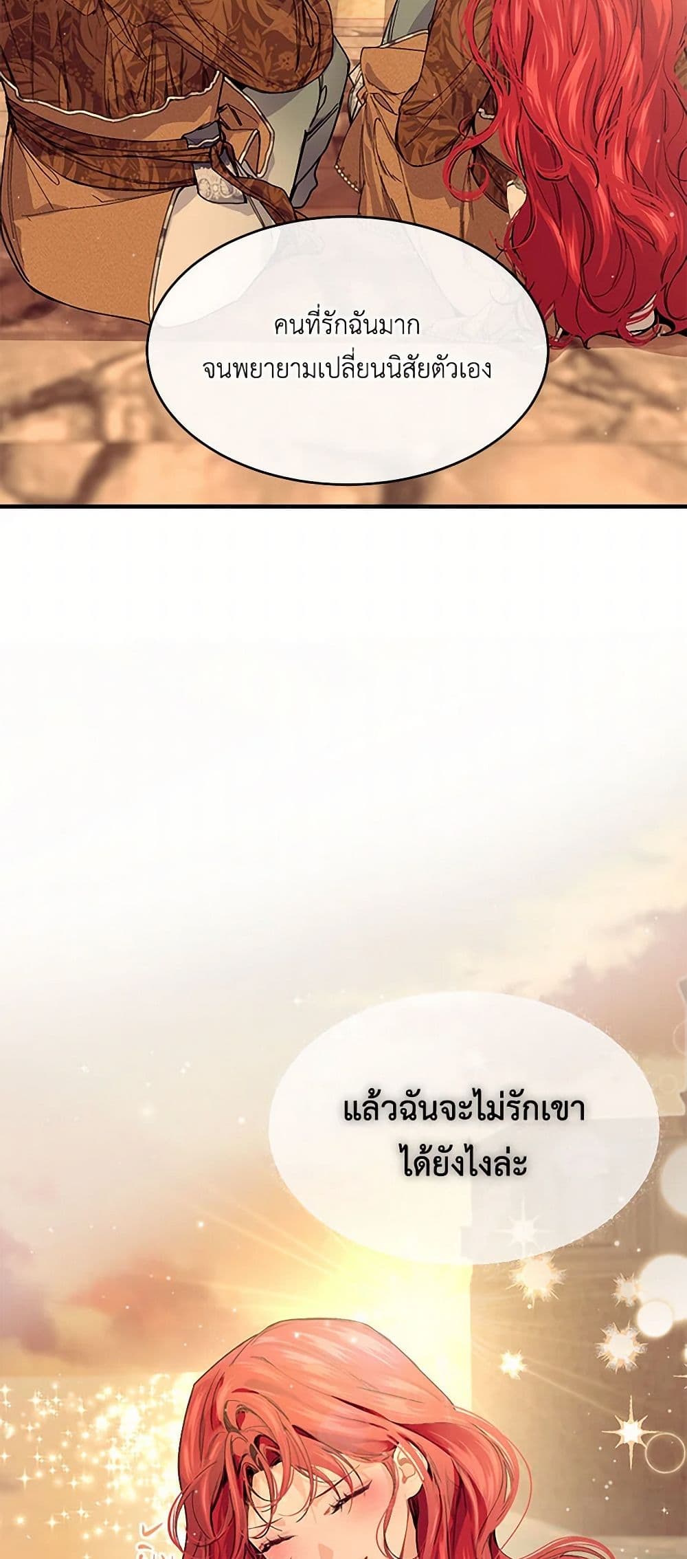 The Elegant Sea of Savagery page 15