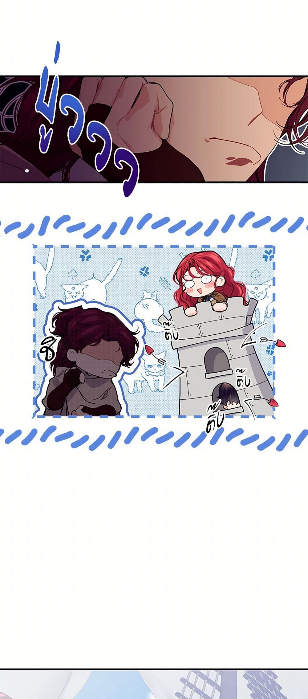 The Elegant Sea of Savagery page 17