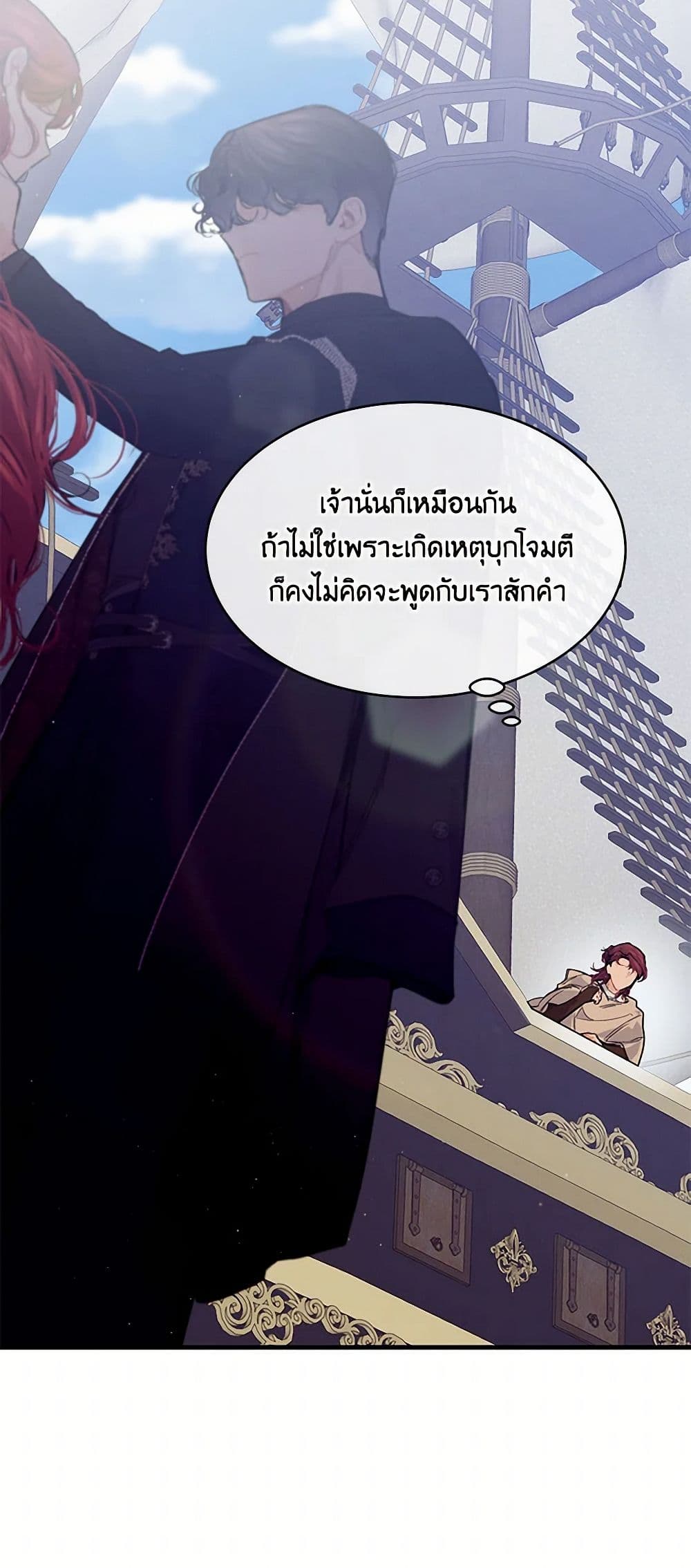 The Elegant Sea of Savagery page 18